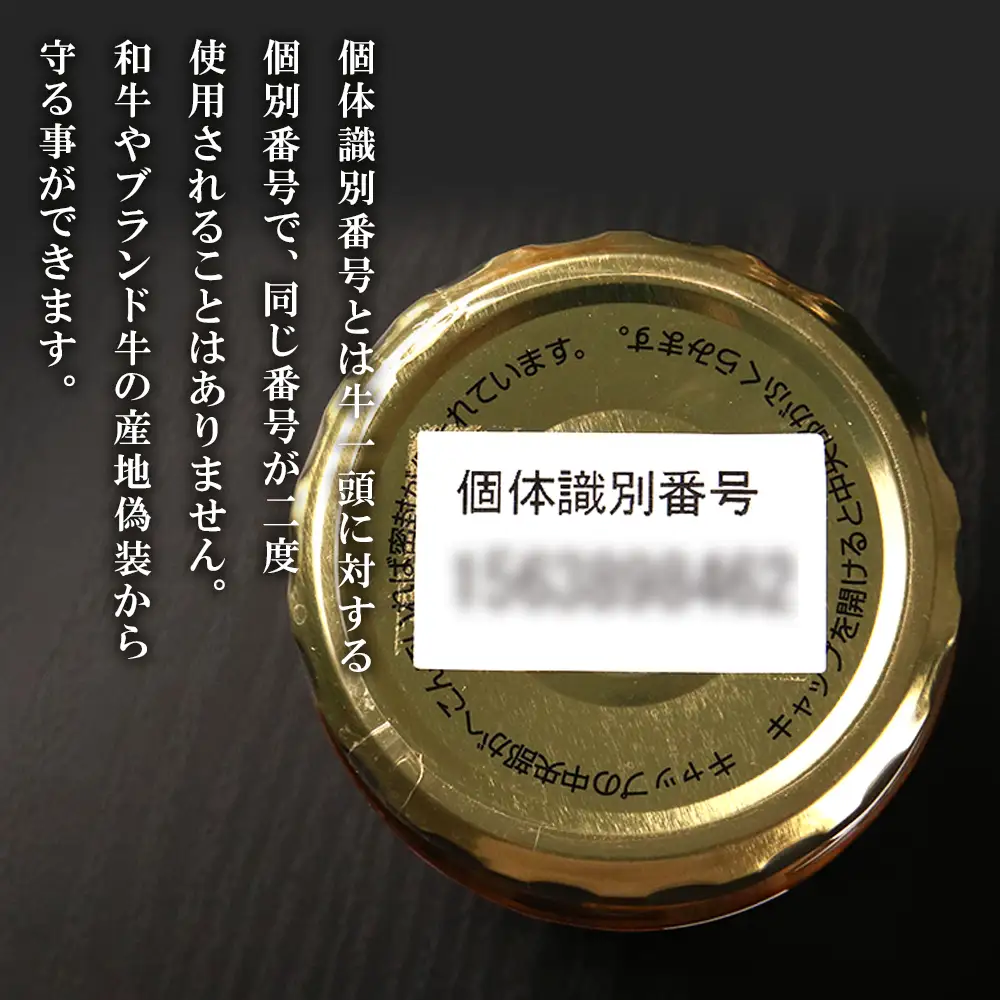 【白老牛肉ミンチ100%使用】白老牛にんにく肉味噌200g×4個
