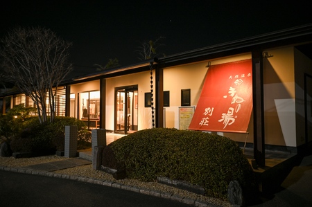 【別荘】家族風呂60分利用券　3枚 
