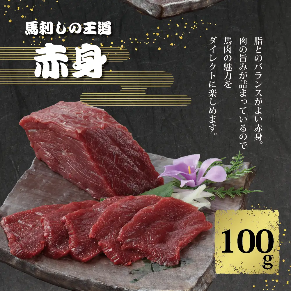 小田桐産業　馬刺し3点・馬肉なべセット
