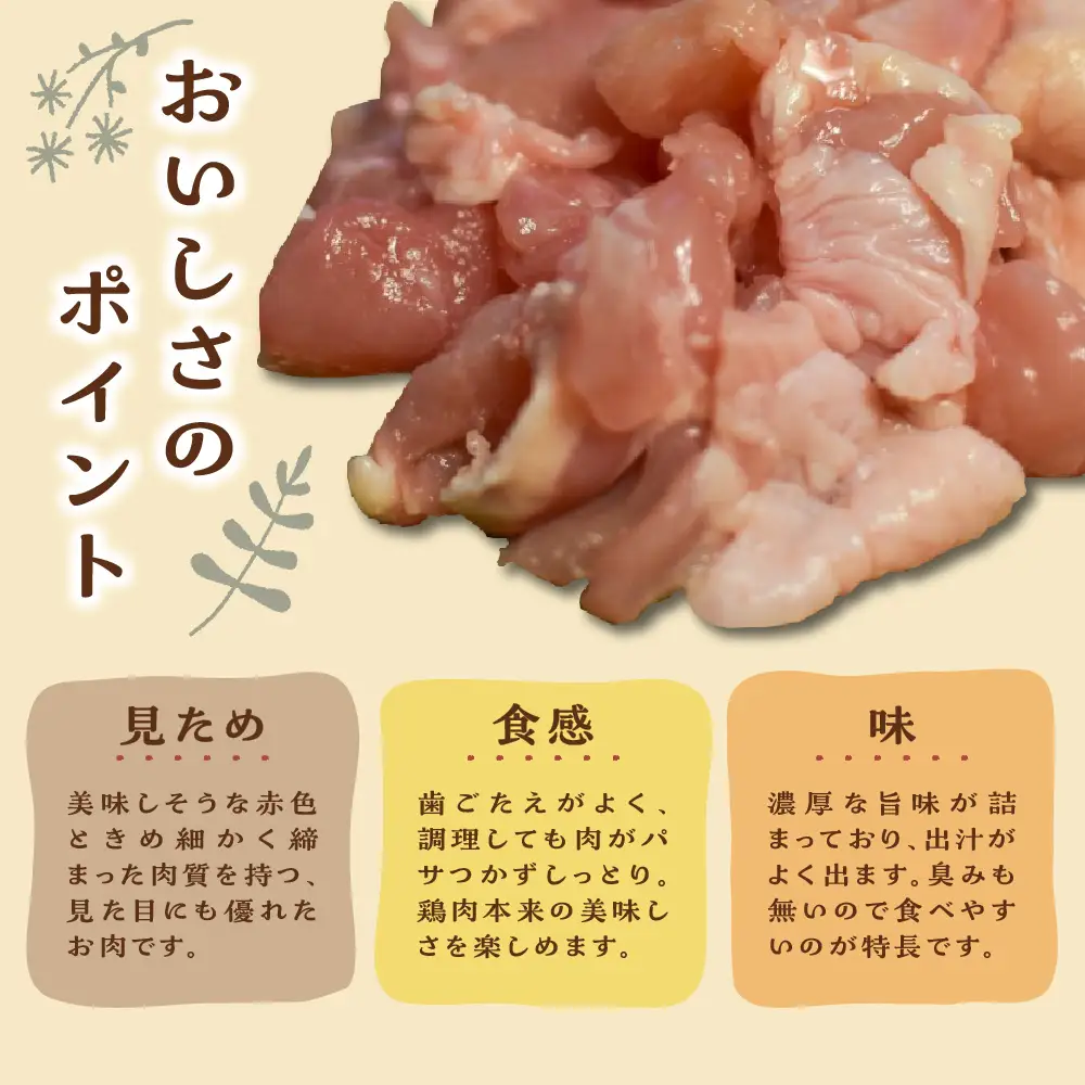 鶏肉 青森シャモロック照り焼き梅酒漬けスライス100g×3