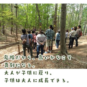 フォレストアドベンチャー・こすげ 利用優待券