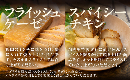 【飛騨 味職人】美味いもんバラエティセット 手作りウインナー（チーズ・ピリ辛ガーリック）フランク,スパイシーチキン,フライッシュケーゼ  【57-10】