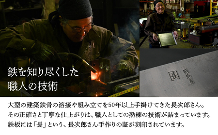 鉄板プレス「TFオサエちゃん」鉄板 (直径180mm、厚さ9mm)【58-2】