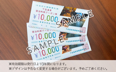 下呂温泉宿泊クーポン 宿泊券  10,000円分（有効期限 発行日より3年間）【a001-1】