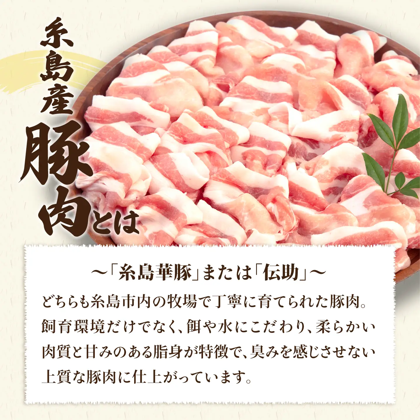 【しゃぶしゃぶ】糸島産豚肉 ロース 肉 スライス 600g 糸島市/糸島ミートデリ工房 [ACA091]