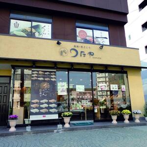幸せのくらうん最中10個入り