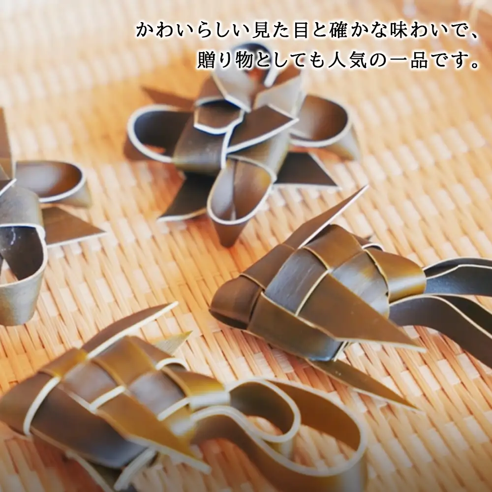高級利尻島産昆布で作る★可愛らしい利尻昆布細工★
