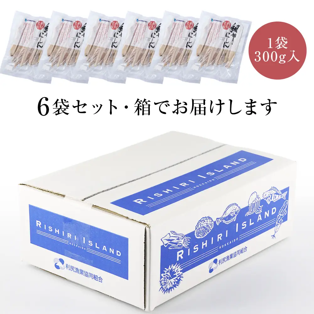 利尻島産 スティックにしん6パック＜利尻漁業協同組合＞