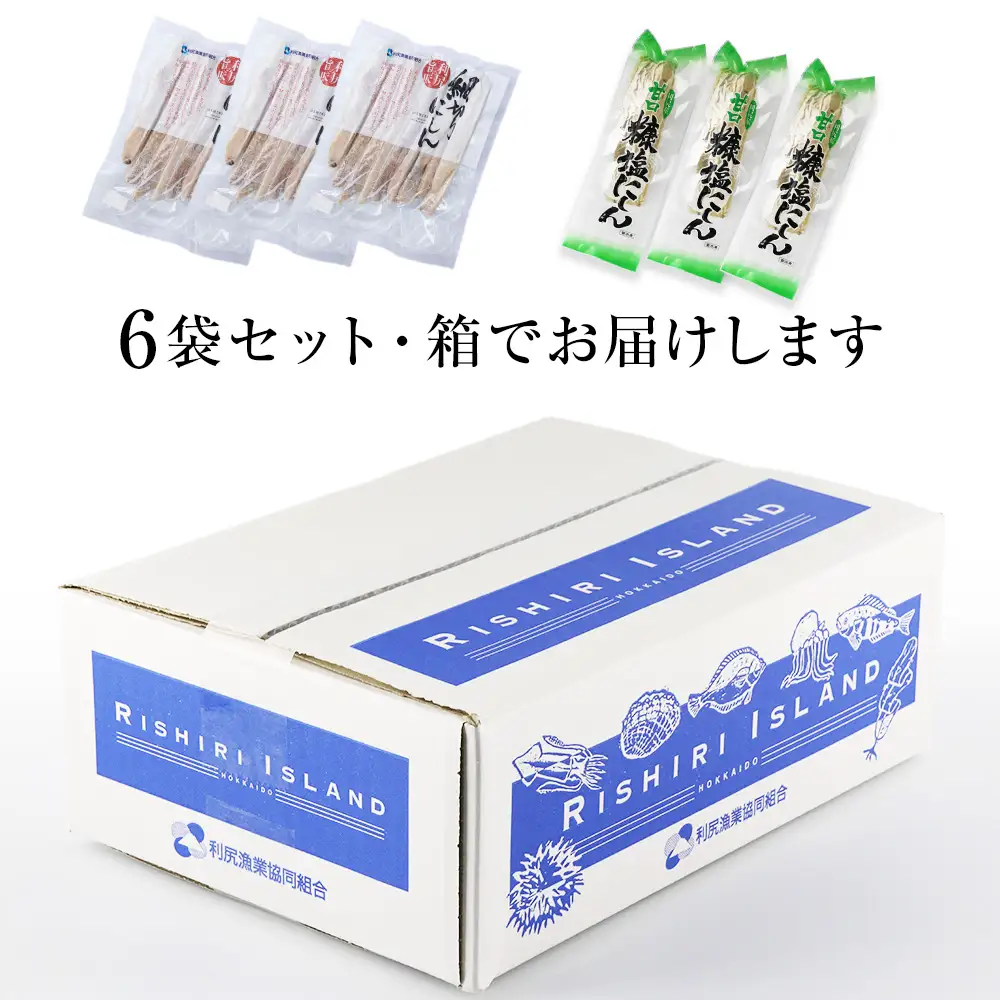 利尻島産 糠塩ニシン＆スティックにしんセット＜利尻漁業協同組合＞