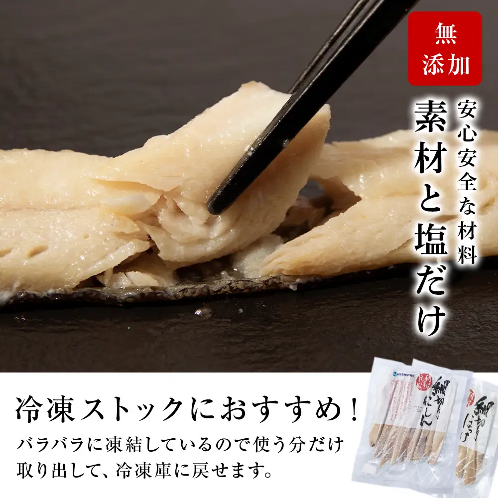 スティックほっけ＆スティックにしん たっぷり！食べ比べセット＜利尻漁業協同組合＞