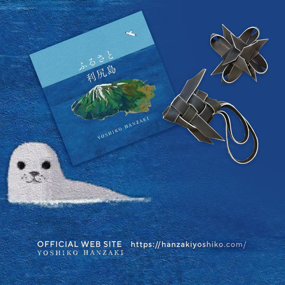 ふるさと納税限定☆半崎美子CD ～ふるさと利尻島～ と利尻昆布細工セット