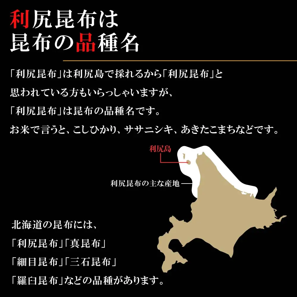 北海道利尻島産 長切養殖昆布三等  1kg《昆布屋神兵衛》