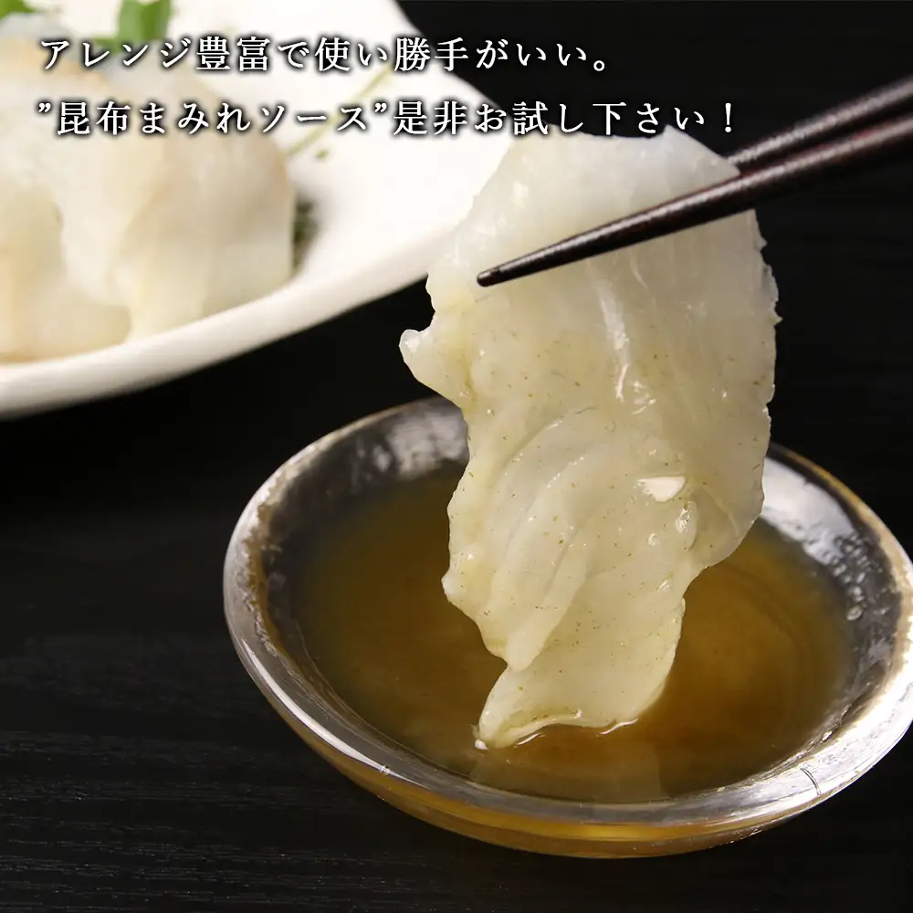 昆布まみれソース たっぷり1箱(24本)《昆布屋神兵衛》