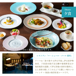 【下田東急ホテル】伊豆下田温泉ビューバス付ジュニアスイート平日限定1泊2食付ペア宿泊券
