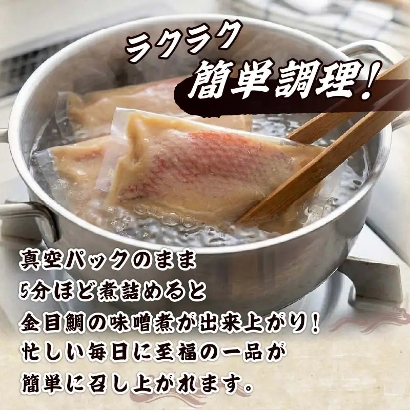 【ほうえい】金目味噌漬け16切れ 金目鯛 味噌漬け 惣菜 おつまみ おかず 簡単 魚 切り身 お取り寄せ 無添加 贈答 日本一 静岡 伊豆 下田