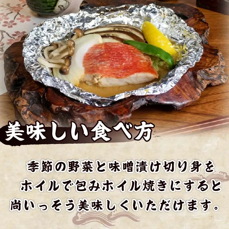 【ほうえい】おまかせおすすめ品セット3 干物 燻製 8種 金目鯛 イカ さんま アジ ムロアジ 味噌漬け みりん干し 一夜干し 丸干し 塩辛 魚 魚介 おつまみ おかず 無添加 お取り寄せ