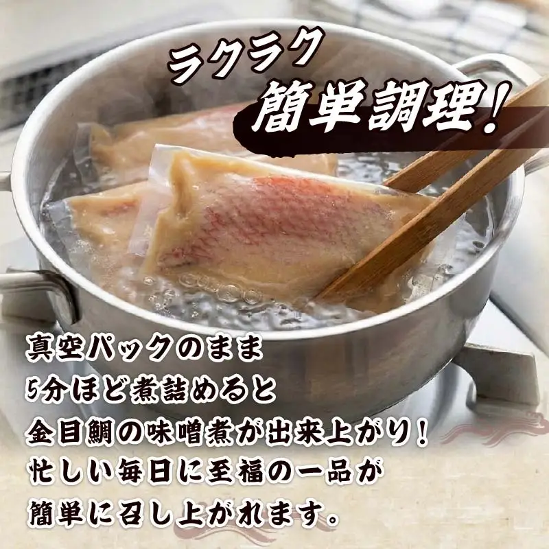 【ほうえい】金目味噌漬け7切れ　金目鯛 味噌漬け 惣菜 おつまみ おかず 簡単 7切れ 魚 切り身 お取り寄せ 無添加 贈答 日本一 静岡 伊豆 下田