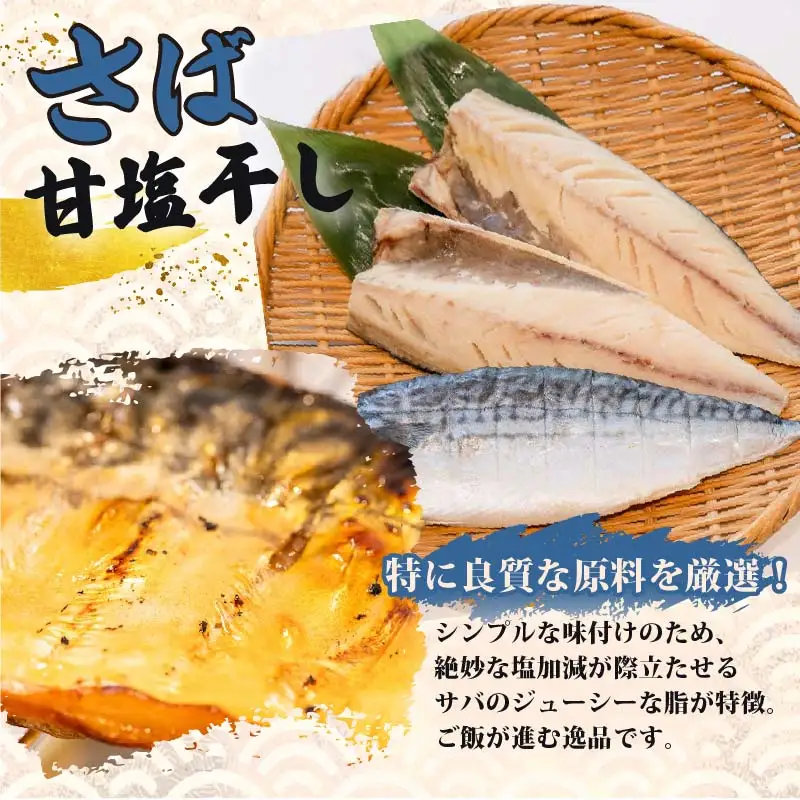 【小木曽商店】干物詰合せ【Eセット】 金目鯛 干物