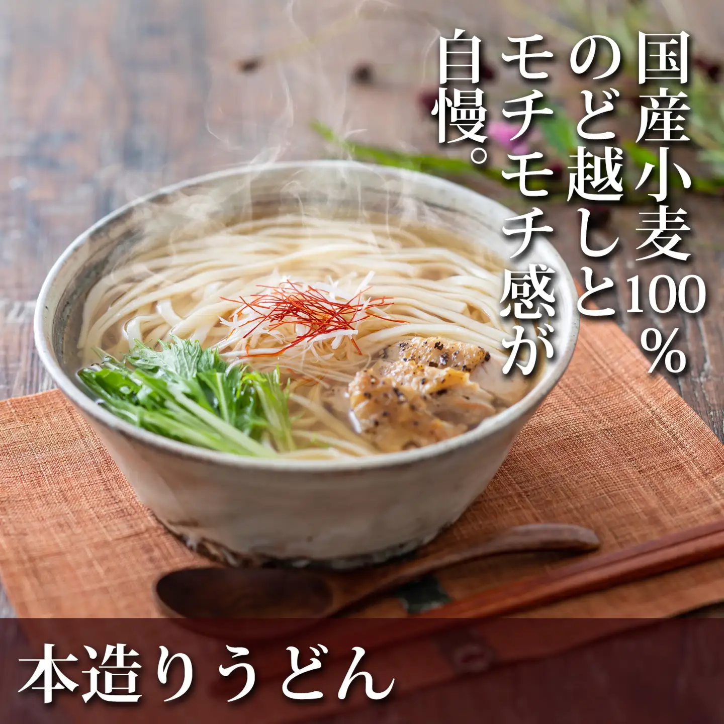 卯月製麺の本造りうどん 24人前 (200g×12袋)　012-F-UZ004