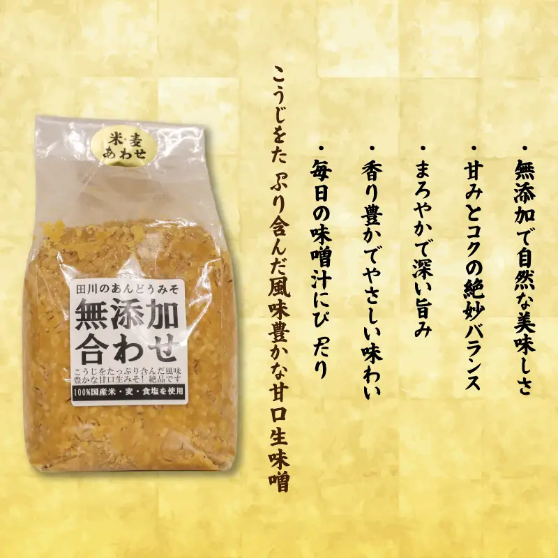 味噌 無添加 味噌汁 3種類 国産 ADM