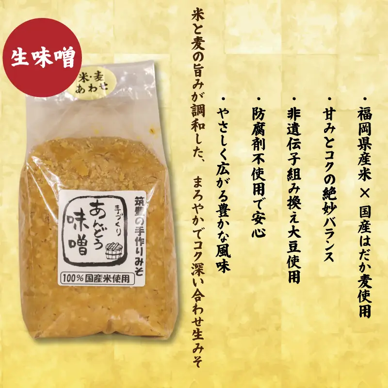 生味噌【3kg】味噌汁 国産 ADM
