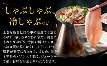 りんどうポーク ロース しゃぶしゃぶ用 計1.6kg（400g×4パック）《90日以内に出荷予定(土日祝除く)》