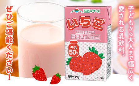 常温保存可能 いちご 【1回】250ml×24本 合同会社たべたせいか《30日以内に出荷予定(土日祝除く)》 いちごミルク いちご果汁 苺 イチゴ 牛乳 乳飲料 ジュース ドリンク 熊本県産 国産 九州 熊本県 菊池市 送料無料