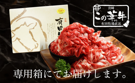有田牧場直送 この華牛切落したっぷり800g  _K20_0002_4