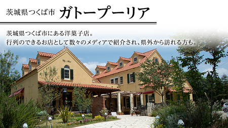 【牛久市産 落花生 使用】 ピーナッツ エクレア 12個