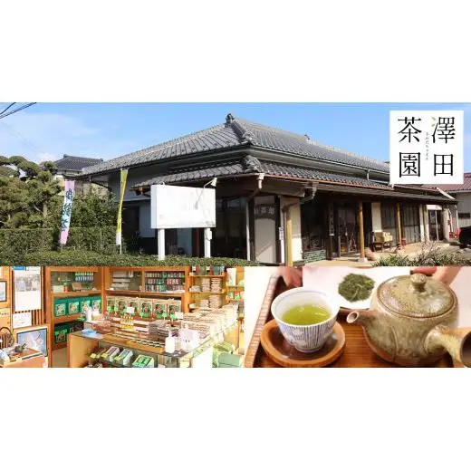 牛久産 お茶 ４品詰め合わせ 煎茶 やぶきた茶 飲み比べ