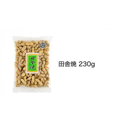 から入り 落花生 三種 詰め合わせ