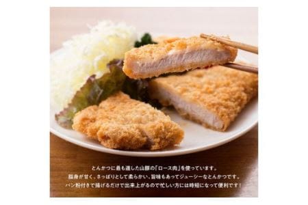豚肉 パン粉付きで揚げるだけ！きじょん山豚ロースとんかつ10枚（1個120ｇ） 簡単調理 時短