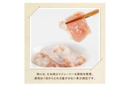 宮崎県産若鶏肩肉の塩麹炒め計1.3kg(130ｇ×10袋) 【 肉 鶏肉 国産 九州産  宮崎県産 小分け 】