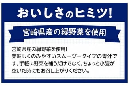 サンＡ ベジスイッチ 200ml×24本 セット 飲料 野菜ジュース 青汁 ジュース 備蓄 長期保存
