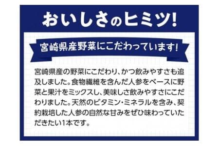 Oh！宮崎　野菜ミックス125ml×24本セット  野菜ｼﾞｭｰｽ 備蓄 長期保存