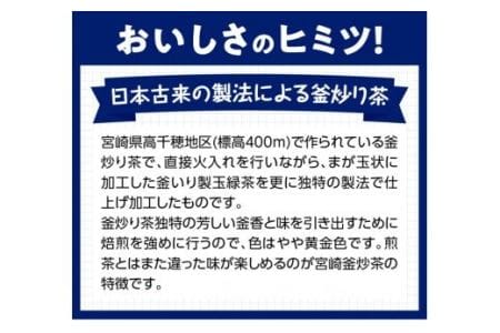 サンＡ 高千穂 釜炒り茶 500ml×36本セット【お茶 釜炒り茶 飲料お茶 レジャー 行楽 ペットボトルお茶 長期保存お茶 備蓄お茶 】