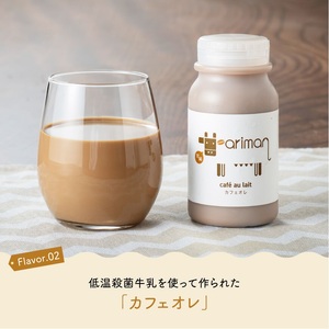 牛乳屋さんのちっちゃなセット 【 アリマン 飲料類 乳 ドリンク 乳 牛乳 加工品 乳製品 乳 】 