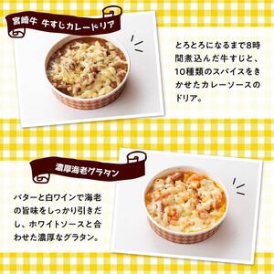惣菜 まちの洋食屋さんの3種のドリア&海老グラタン 惣菜
