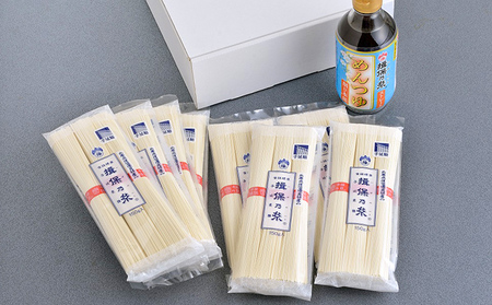H-8【手延そうめん揖保乃糸】ひねDS上級品 赤帯(3束×8袋)＋めんつゆ(削り本節1本)