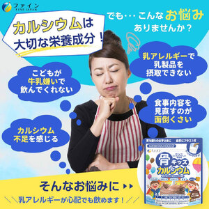 H-100　骨キッズカルシウム セット（チョコ＆ミルキー２個ずつ）