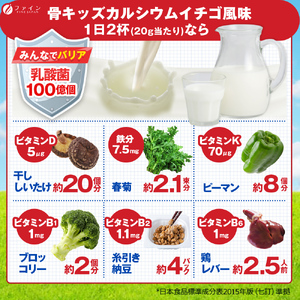 F-44　骨キッズカルシウム イチゴ風味(すみっコぐらしパッケージ)×10個セット