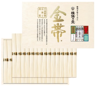 J-26【手延そうめん揖保乃糸】金帯 30束