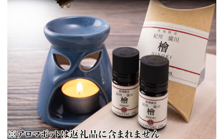 紀州産 檜 エッセンシャル オイル 3本入セット / ひのき アロマ 精油 和歌山 ※北海道・沖縄・離島への配送不可 【ths900-5ml-h3】