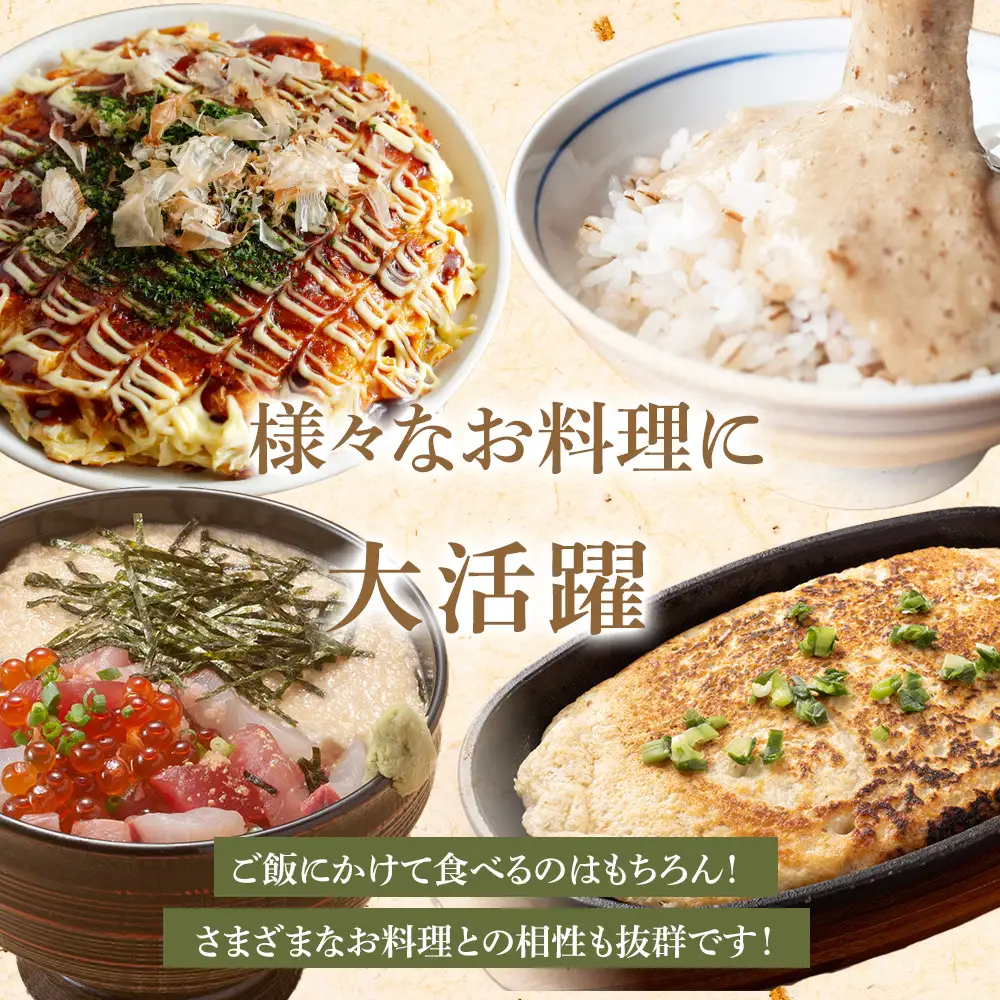 解凍するだけでお店の味が楽しめる。自然薯味付とろろ100ｇ×１０ｐセット【とろろ 極上とろろ 山芋 箱根 お家用 家庭用 国産 セット商品 自然薯 味付とろろ 贈答品 神奈川県 小田原市 とろろ】
