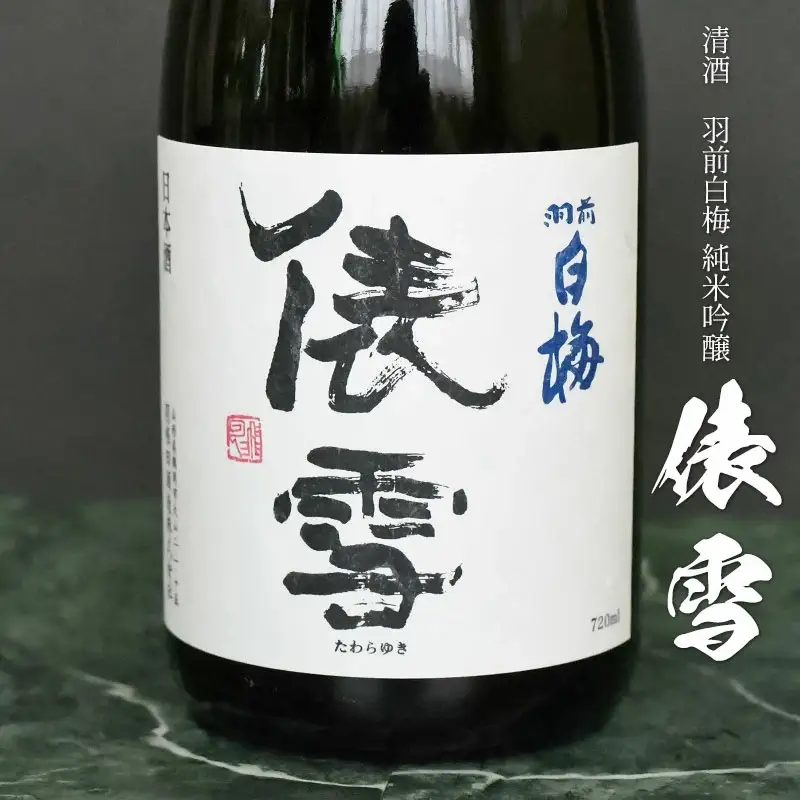 純米吟醸「雪の降る街を」鶴岡の名曲を味わうセット　日本酒　720ml×2本　K33-748
