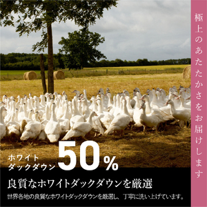 【甲州羽毛ふとん】洗える羽毛こたつ布団（長方形）寝具 こたつふとん 炬燵 