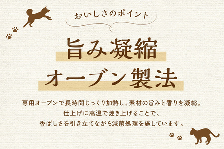 [プレイアーデン タネンバウム] 犬猫用 無添加おやつ 極上 鹿肉 30g×4袋