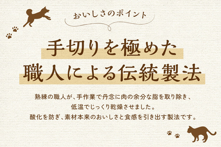 [プレイアーデン タネンバウム] 犬猫用 無添加おやつ 極上 黒毛和牛 50g×3袋