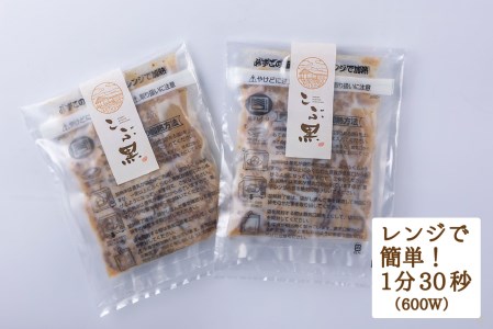 北海道産 黒毛和牛 こぶ黒 A5 和牛農家が作った 和牛丼 計 4食 (2食入り×2パック) 