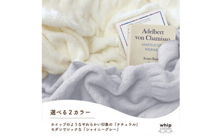 寝具 ブランケット Aurora ホイップコットンケット カラー:ナチュラル [流羽布 石川県 中能登町 27ae0007]